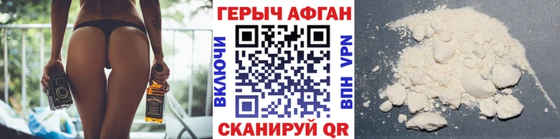 Купить закладки  Горнозаводск  Героин герыч 