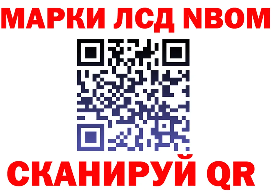 Марки 25I-NBOMe 1,8мг как зайти shop omg Горнозаводск