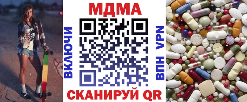 MDMA Molly  Купить закладки  Горнозаводск 