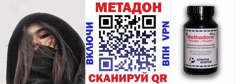 Купить закладки  Горнозаводск  МЕТАДОН VHQ 